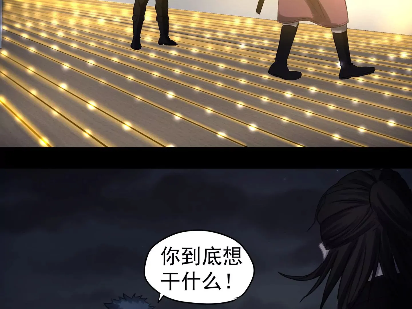 海上生明月（二） 第89页