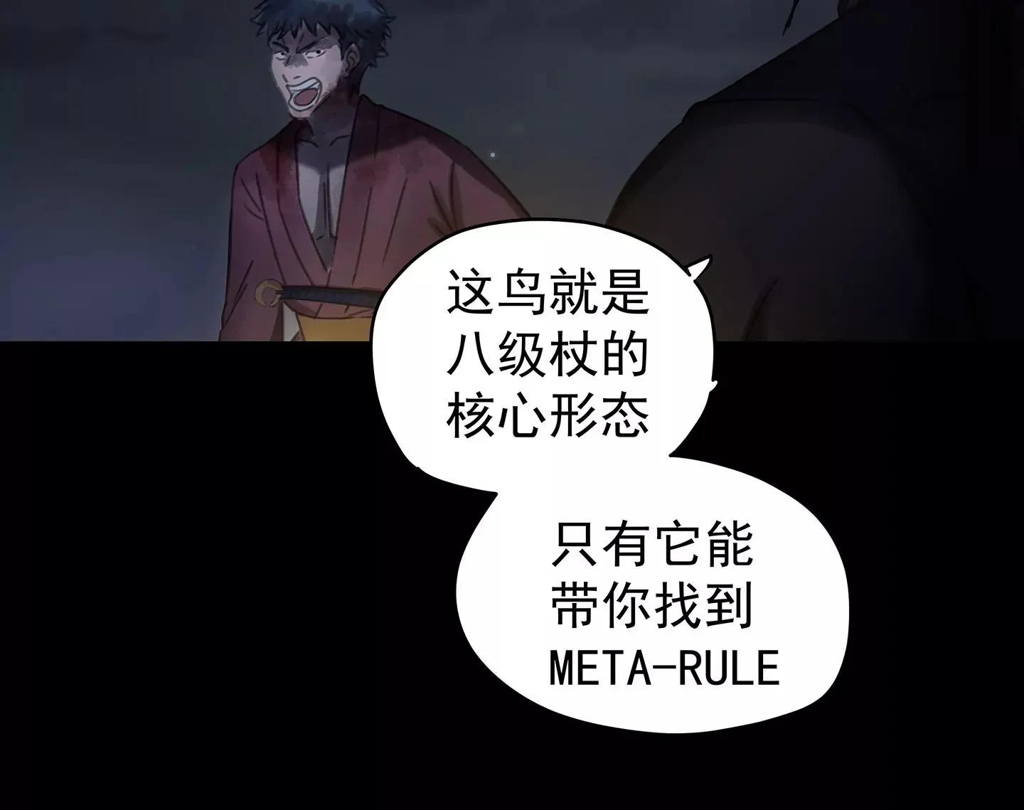 海上生明月（二） 第90页