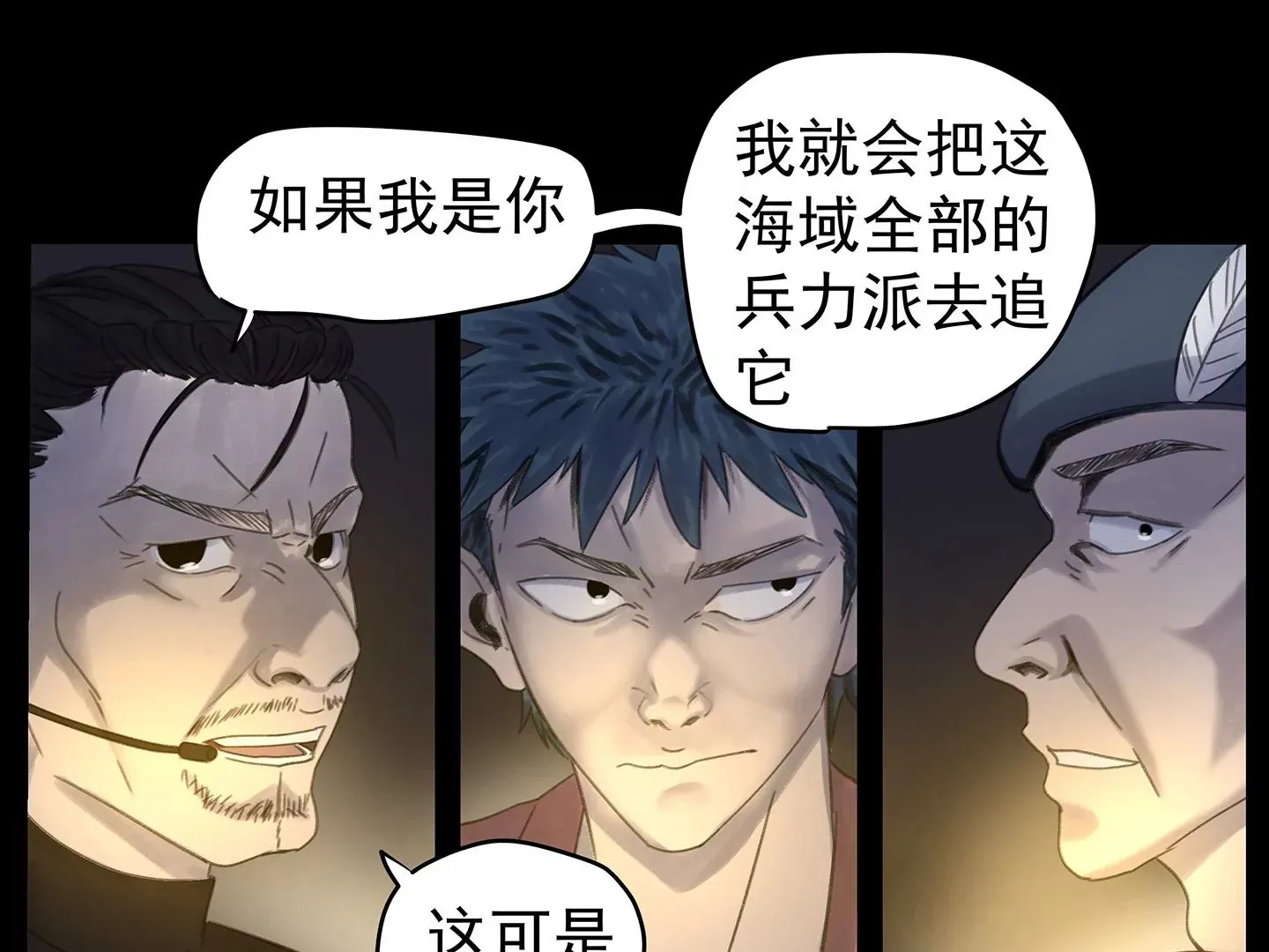 海上生明月（二） 第91页