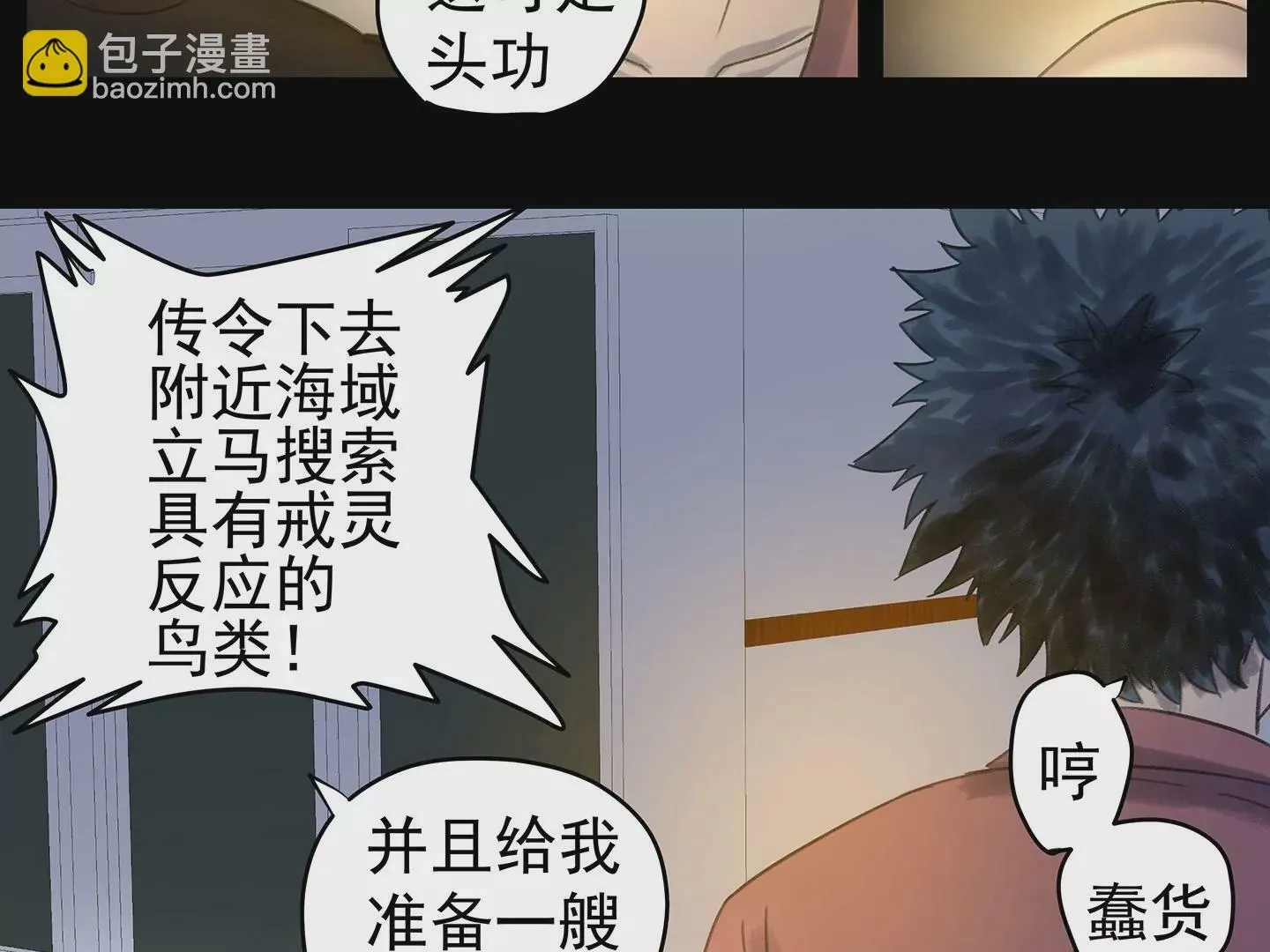 海上生明月（二） 第92页