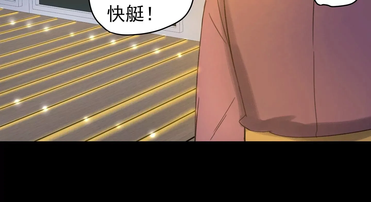海上生明月（二） 第93页