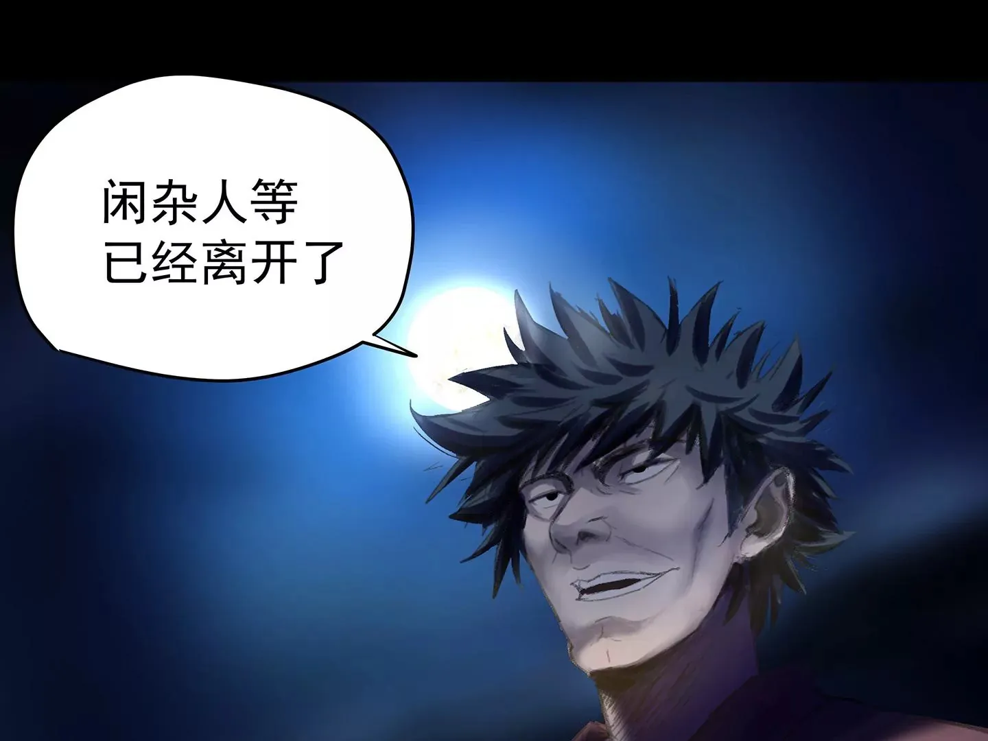 海上生明月（二） 第94页