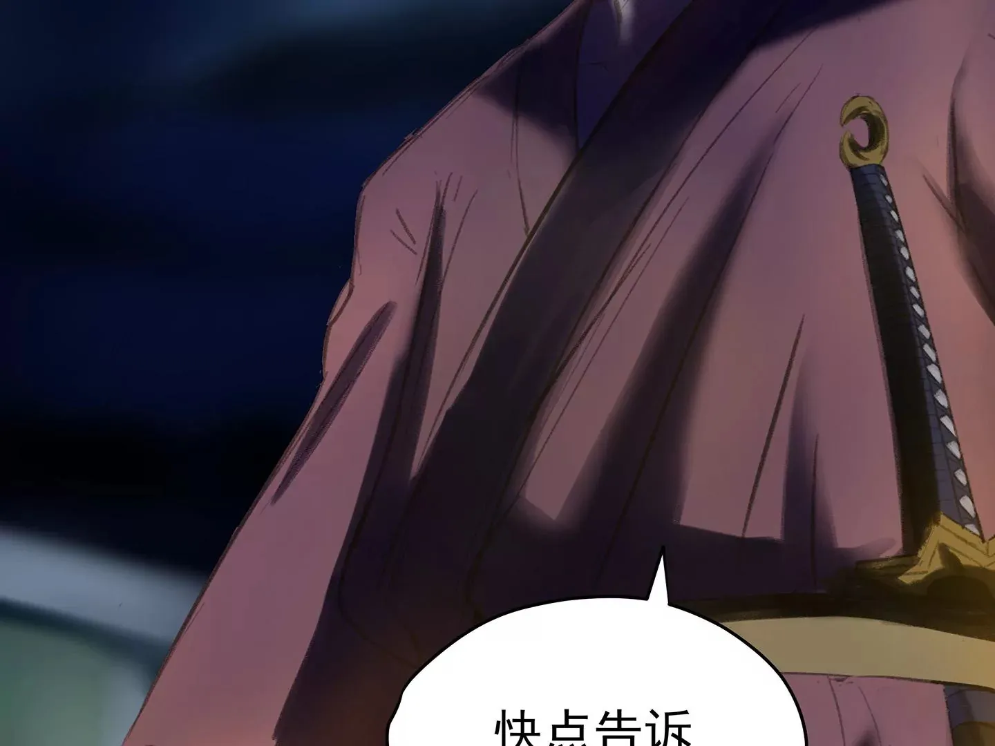 海上生明月（二） 第95页