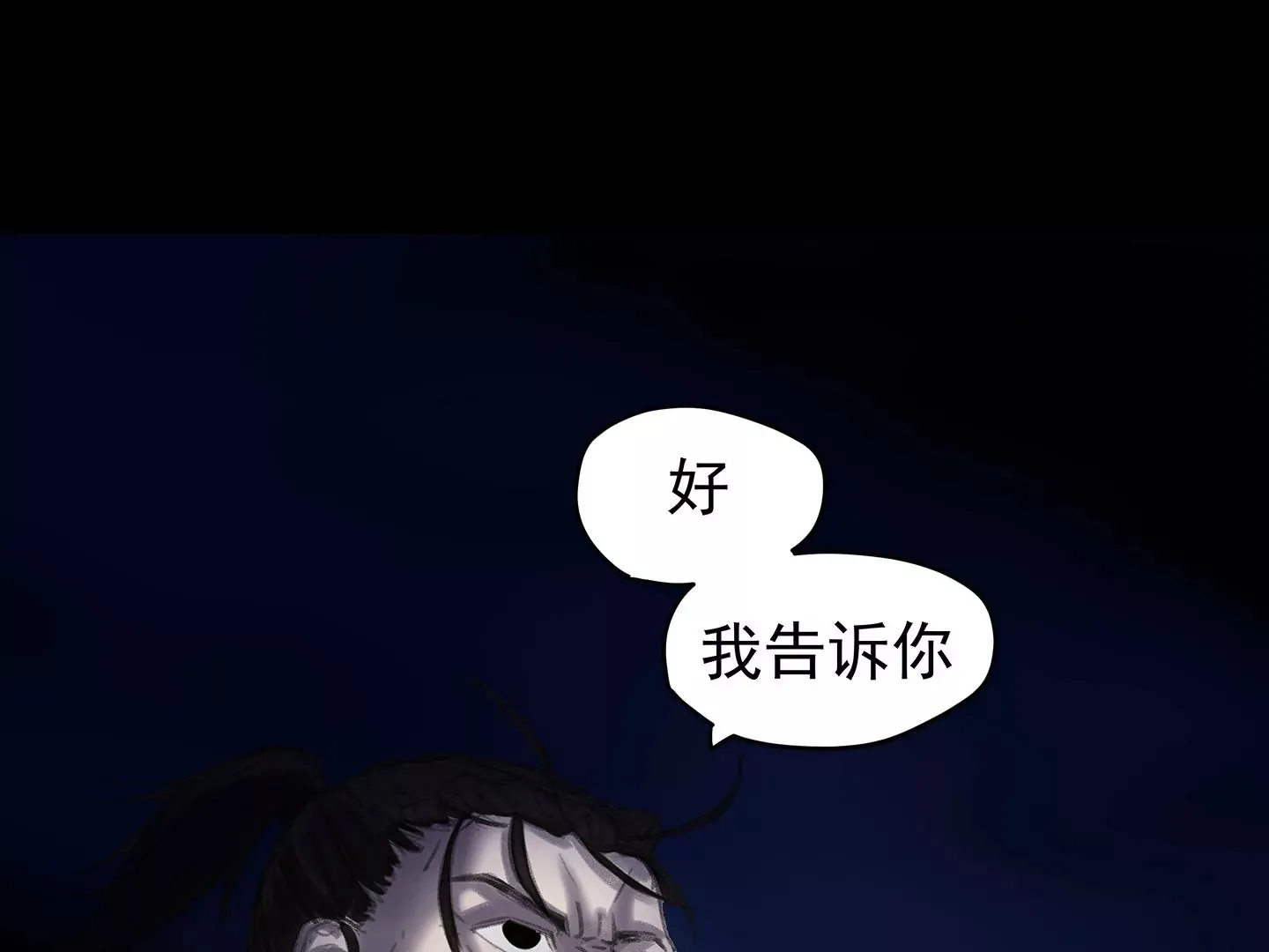 海上生明月（二） 第97页