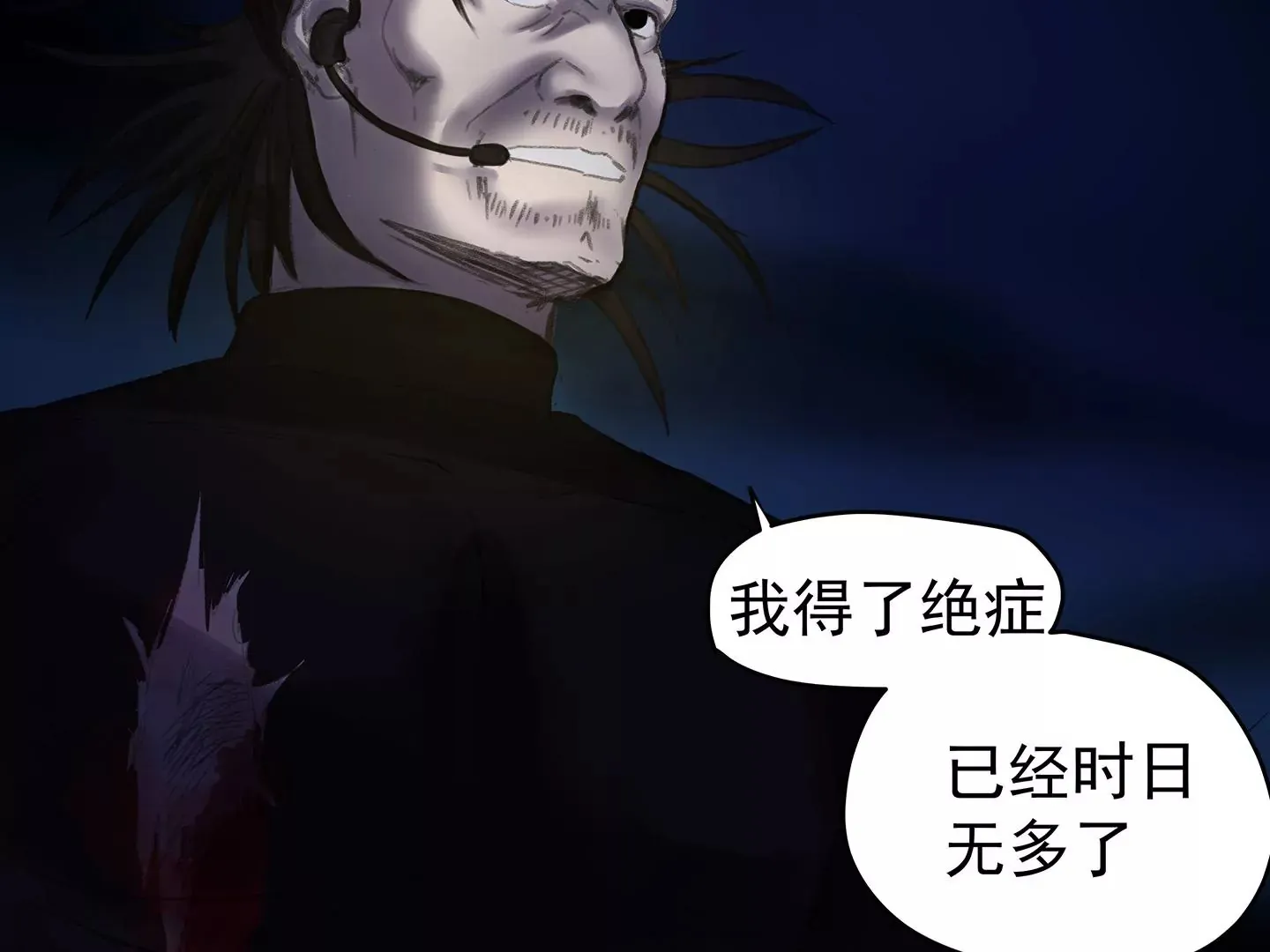 海上生明月（二） 第98页