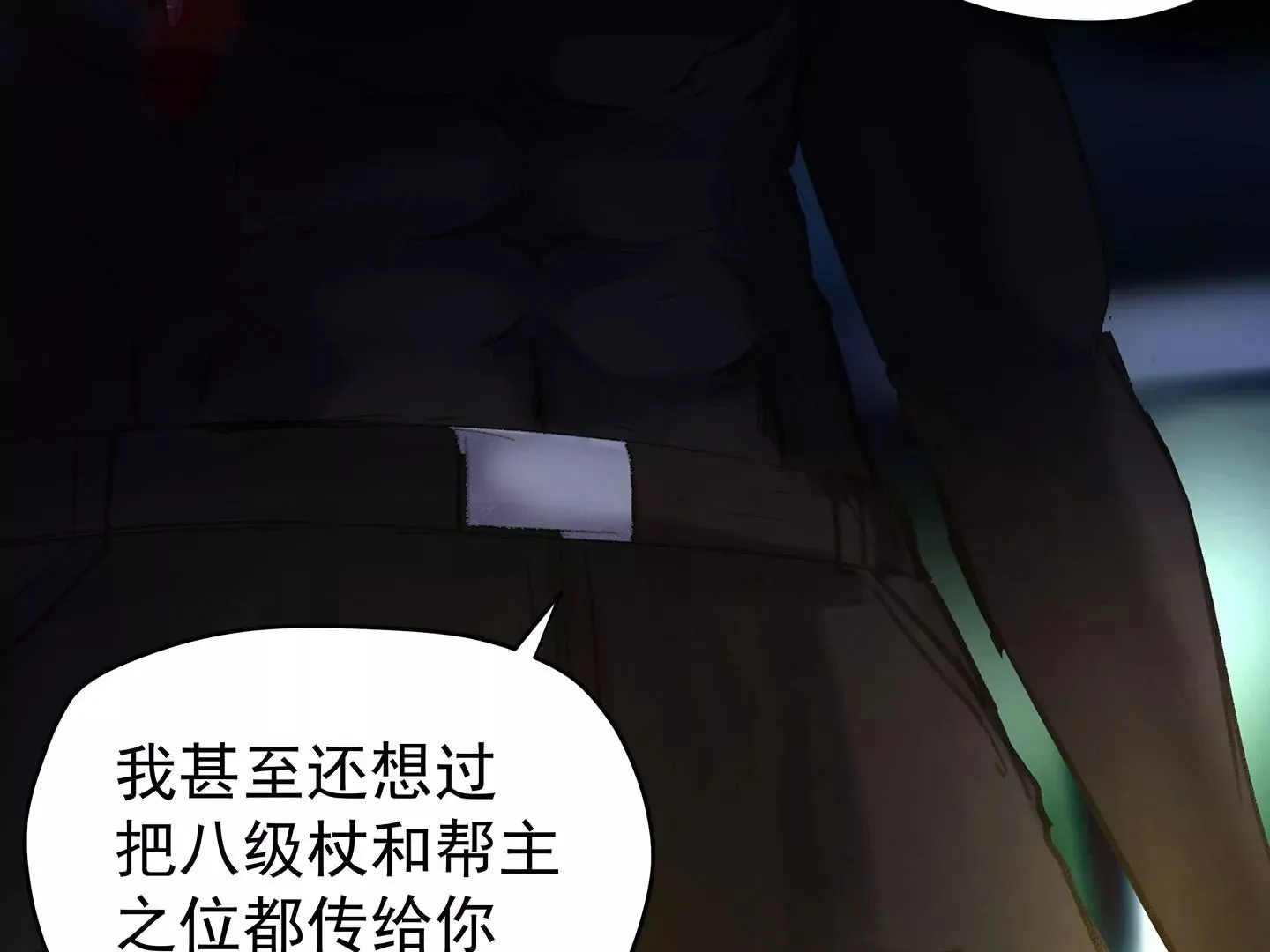 海上生明月（二） 第99页