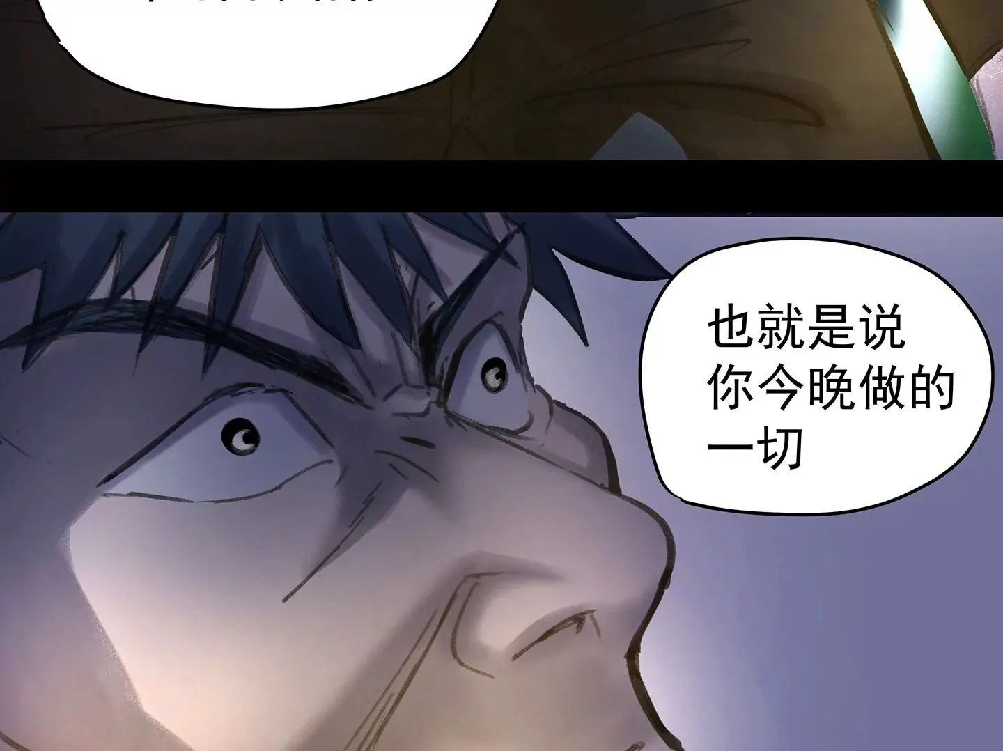 海上生明月（二） 第100页