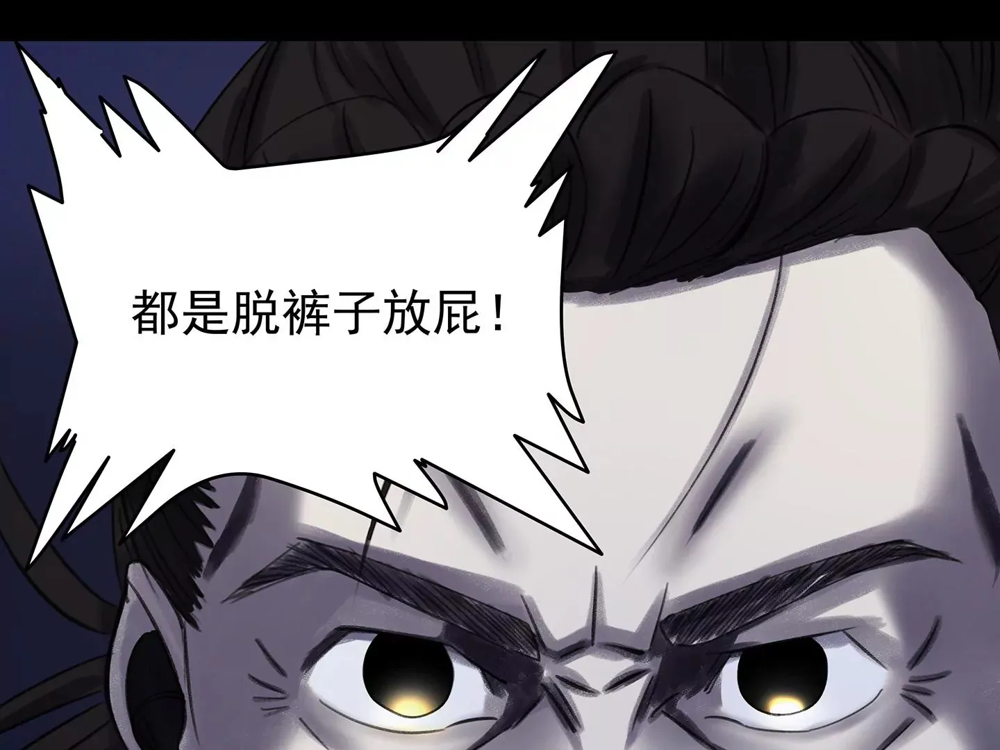 海上生明月（二） 第102页