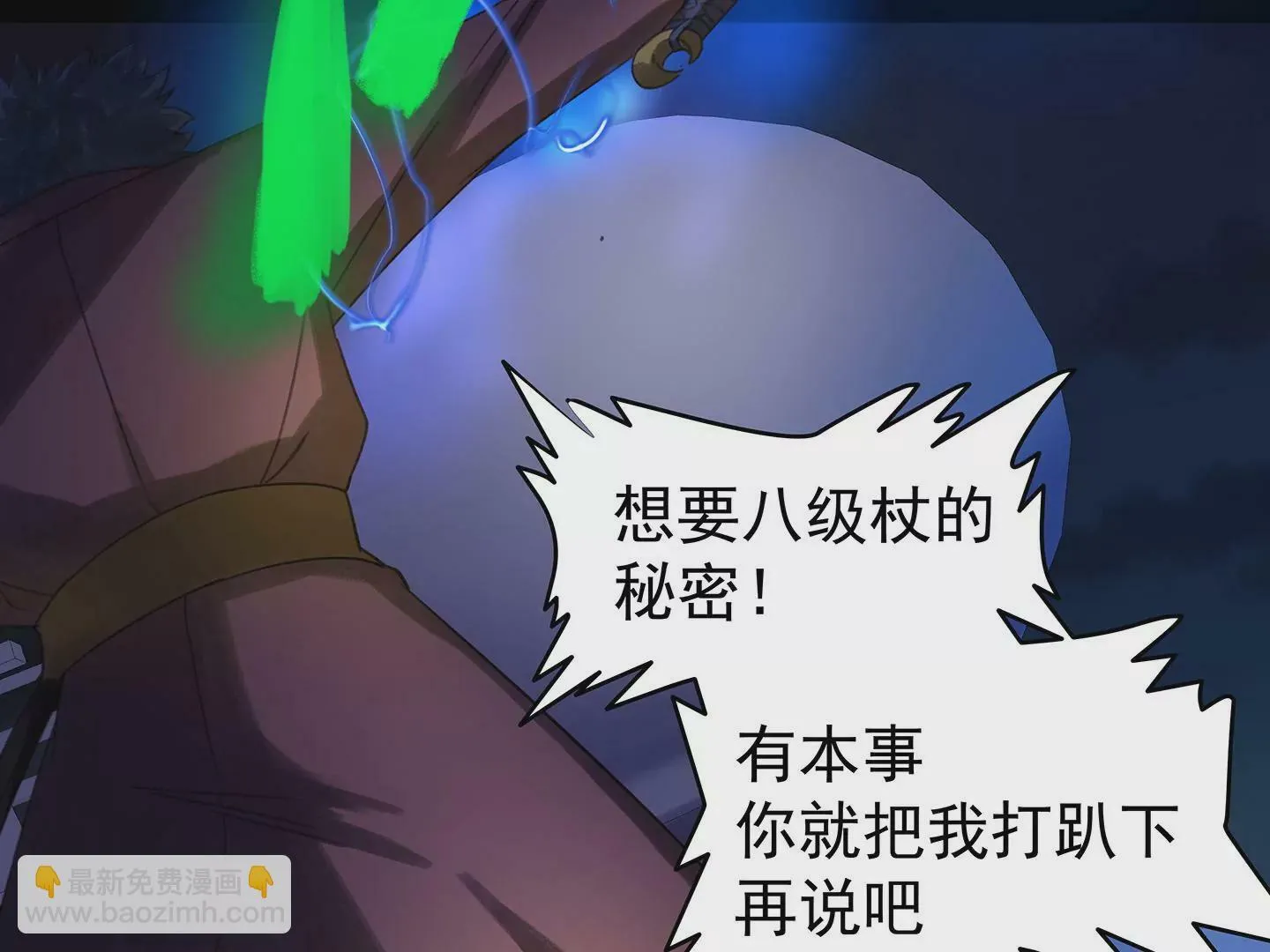 海上生明月（二） 第106页