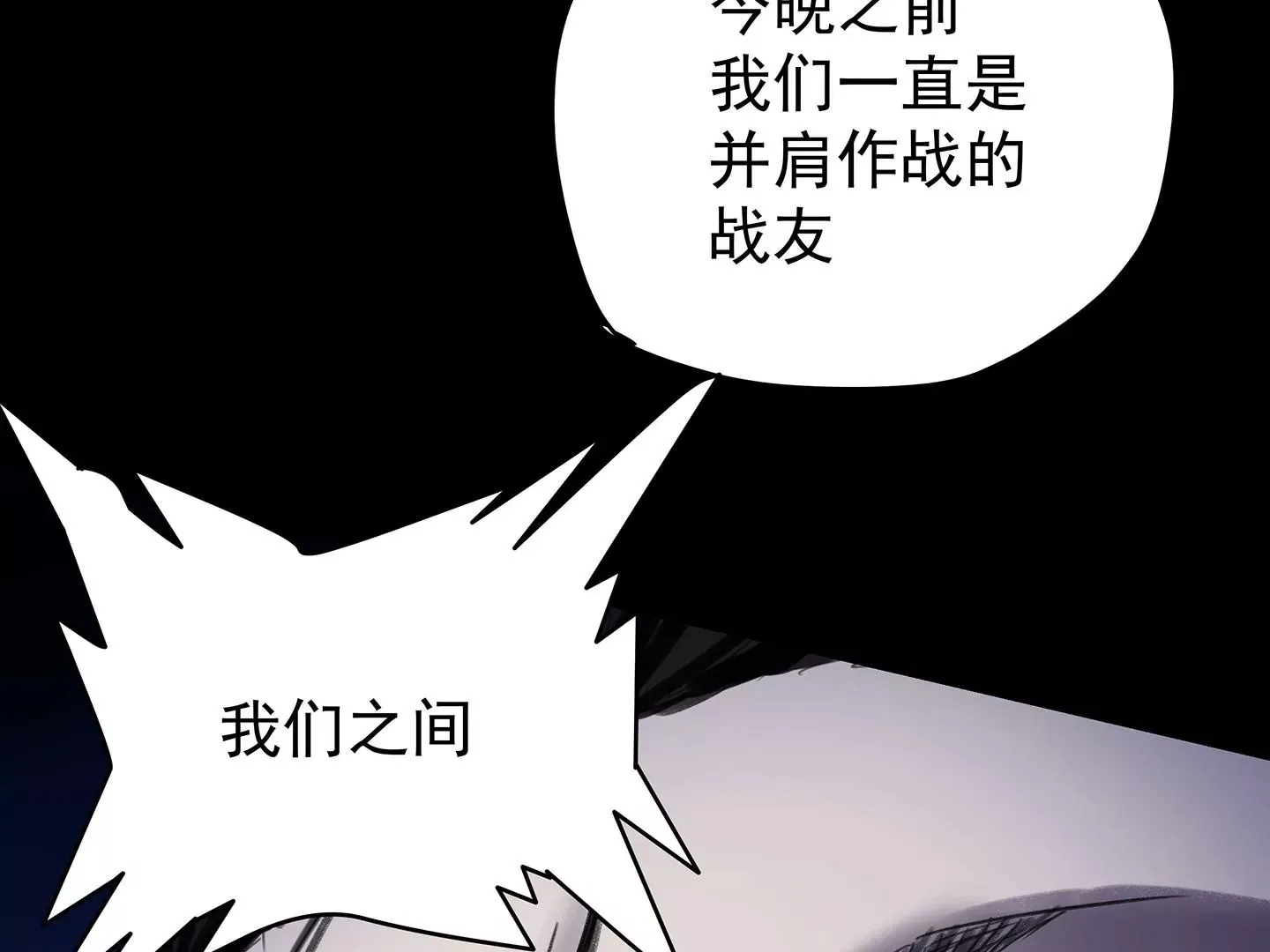海上生明月（二） 第155页