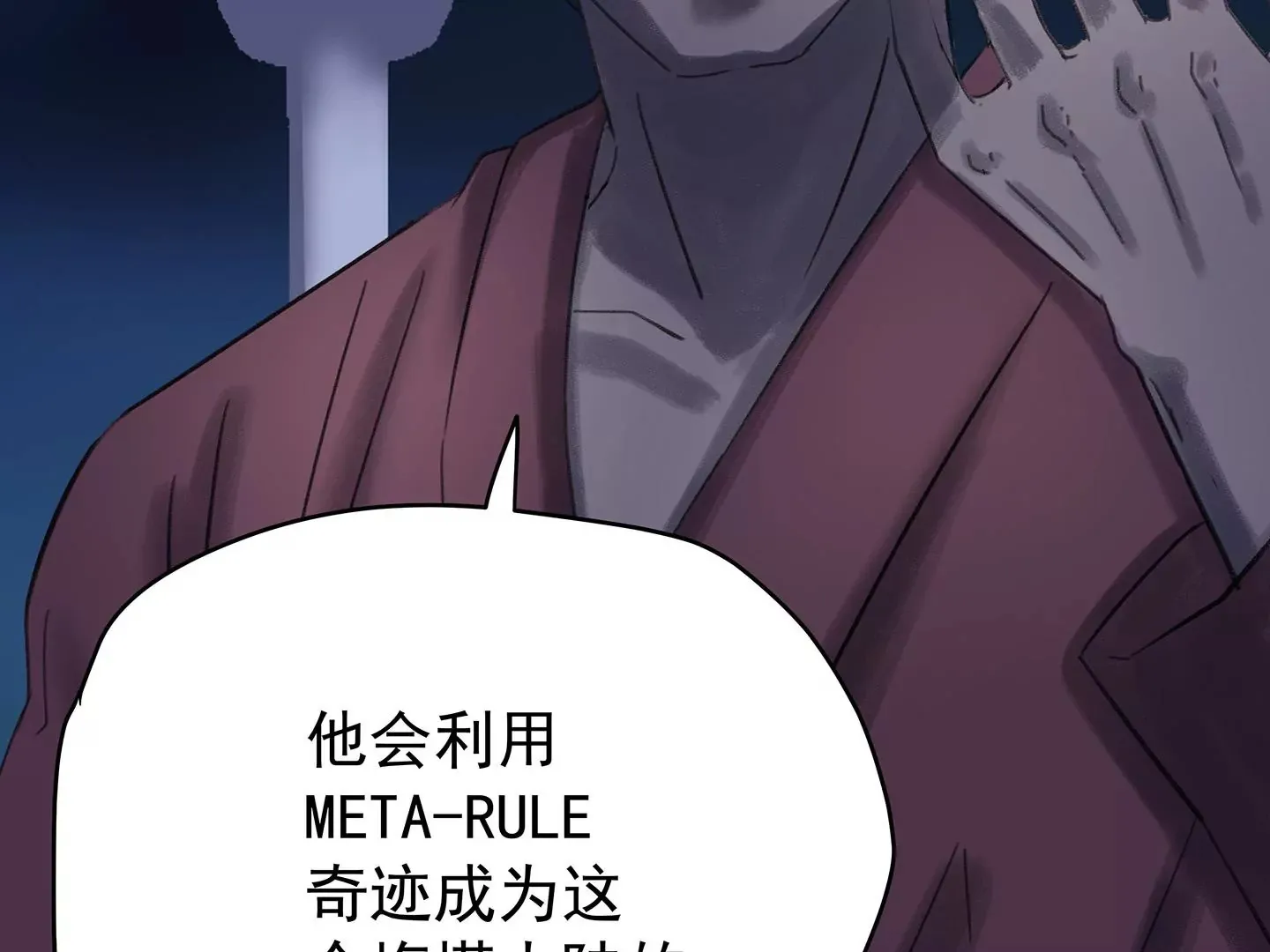 海上生明月（二） 第160页