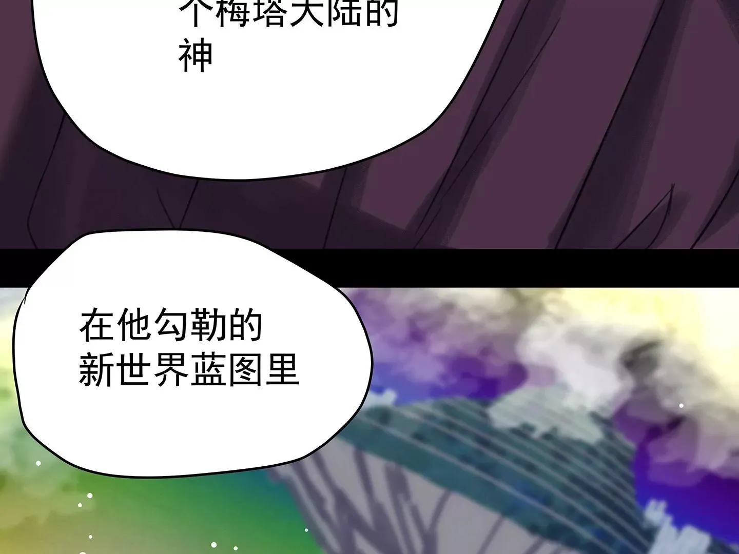 海上生明月（二） 第161页
