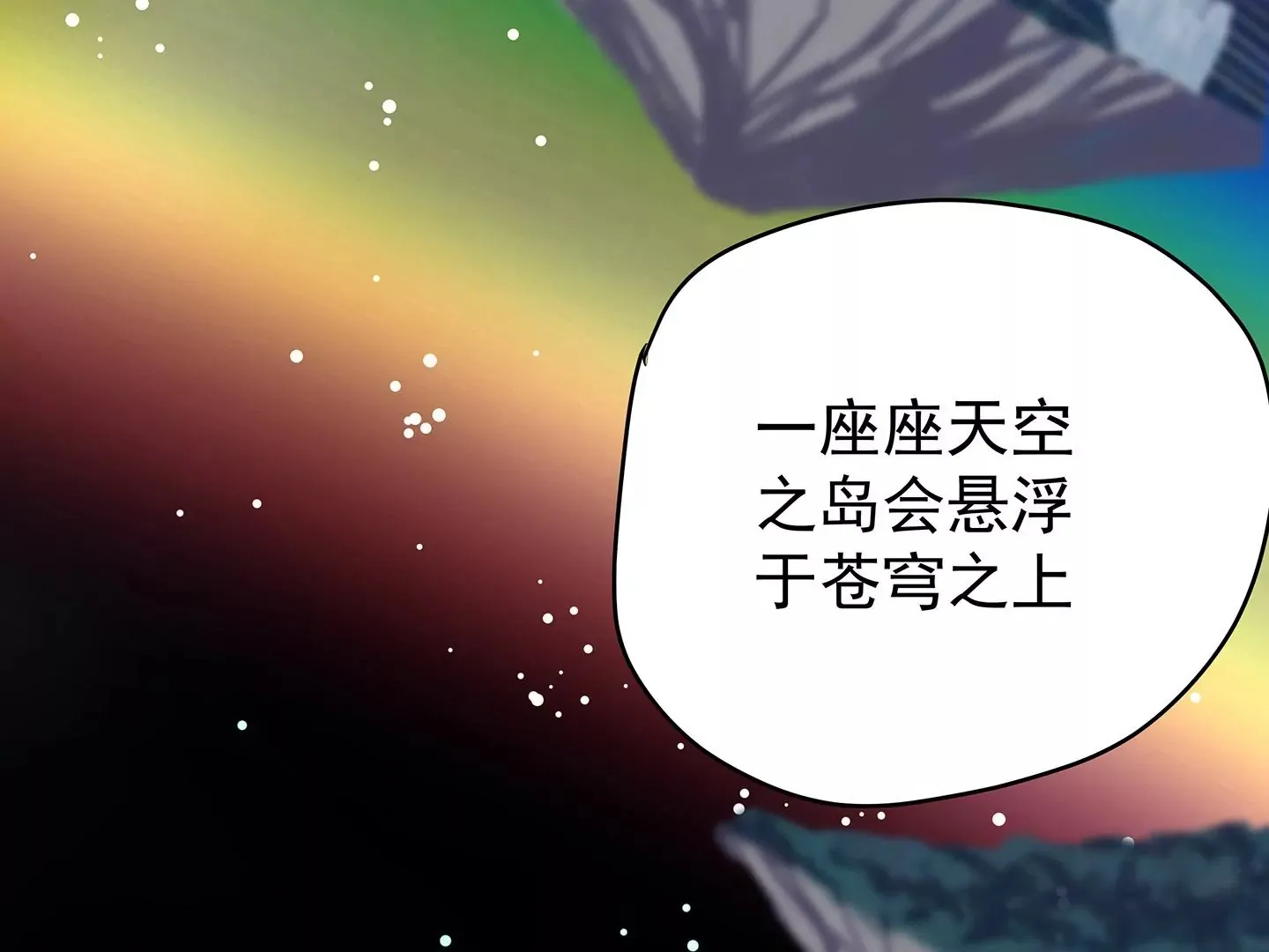 海上生明月（二） 第162页