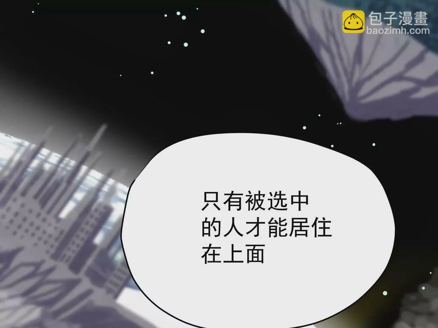 海上生明月（二） 第163页