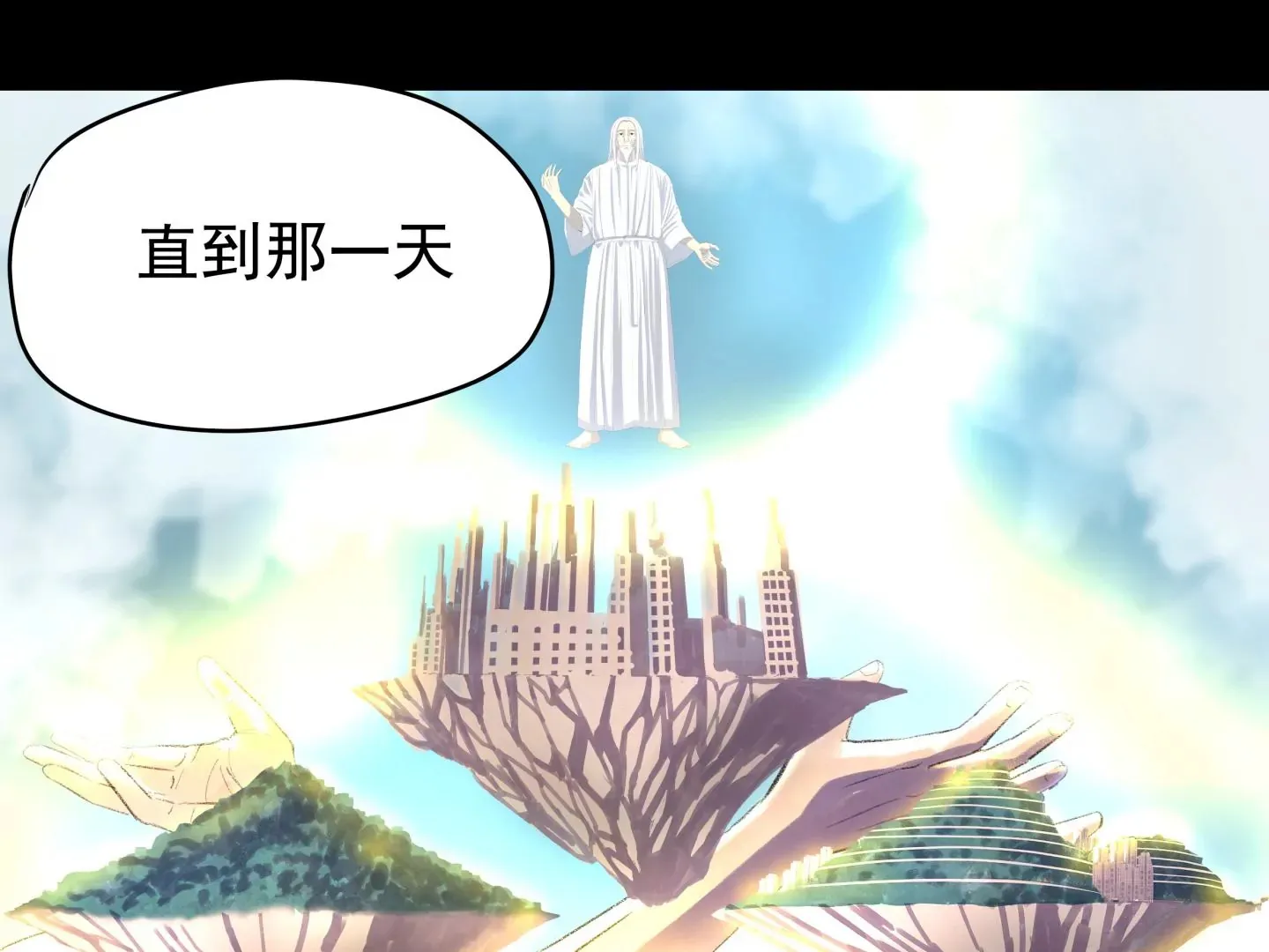 海上生明月（二） 第165页