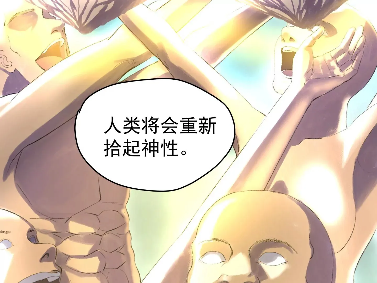 海上生明月（二） 第166页