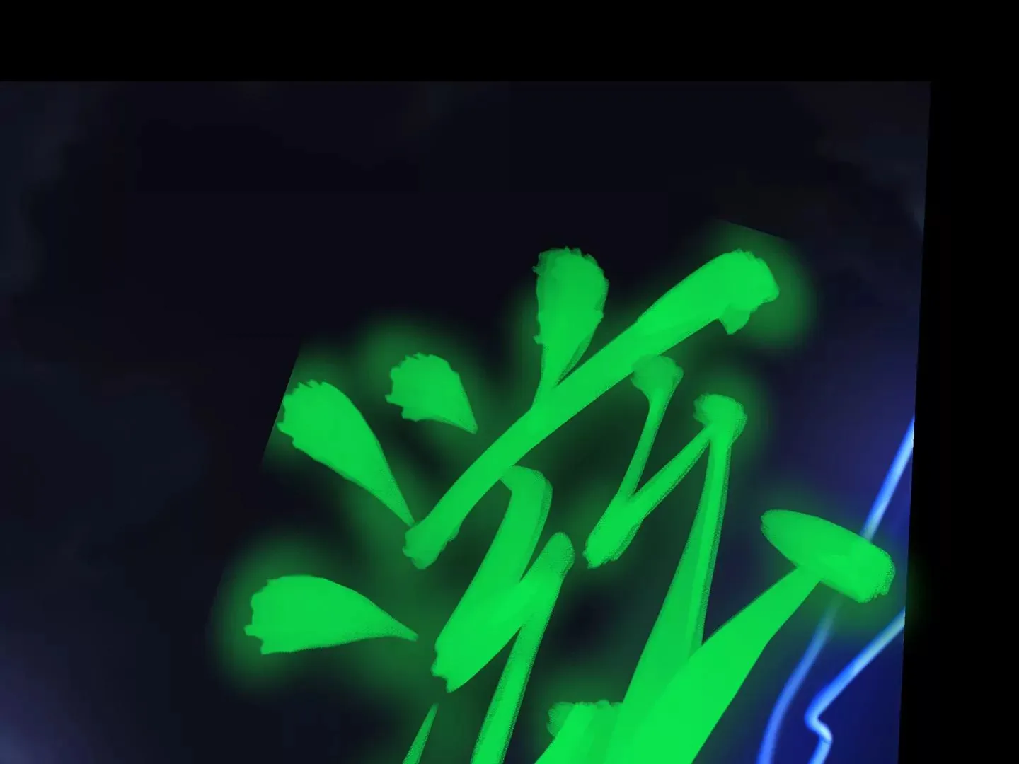 海上生明月（二） 第182页