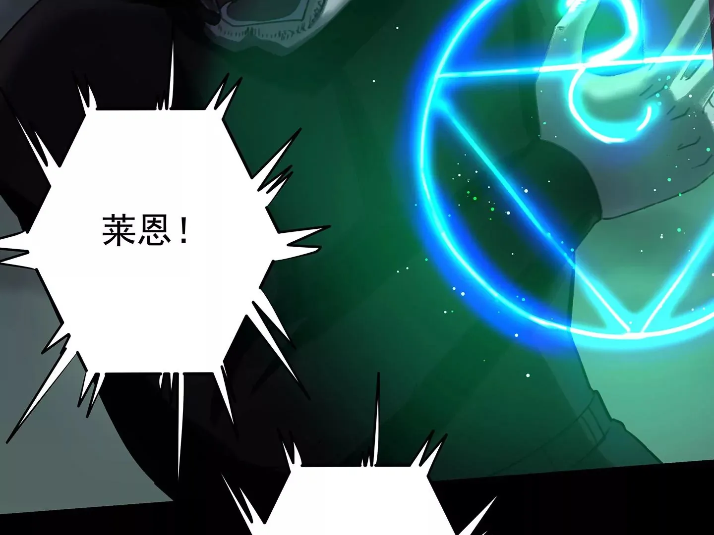 海上生明月（二） 第259页