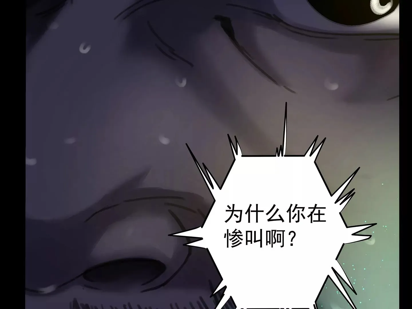 海上生明月（二） 第261页