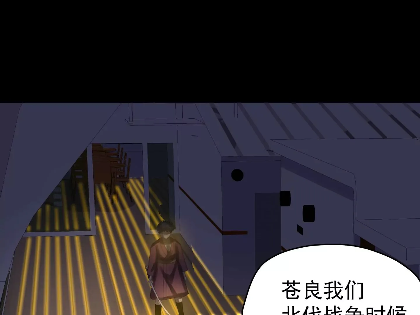 海上生明月（二） 第264页