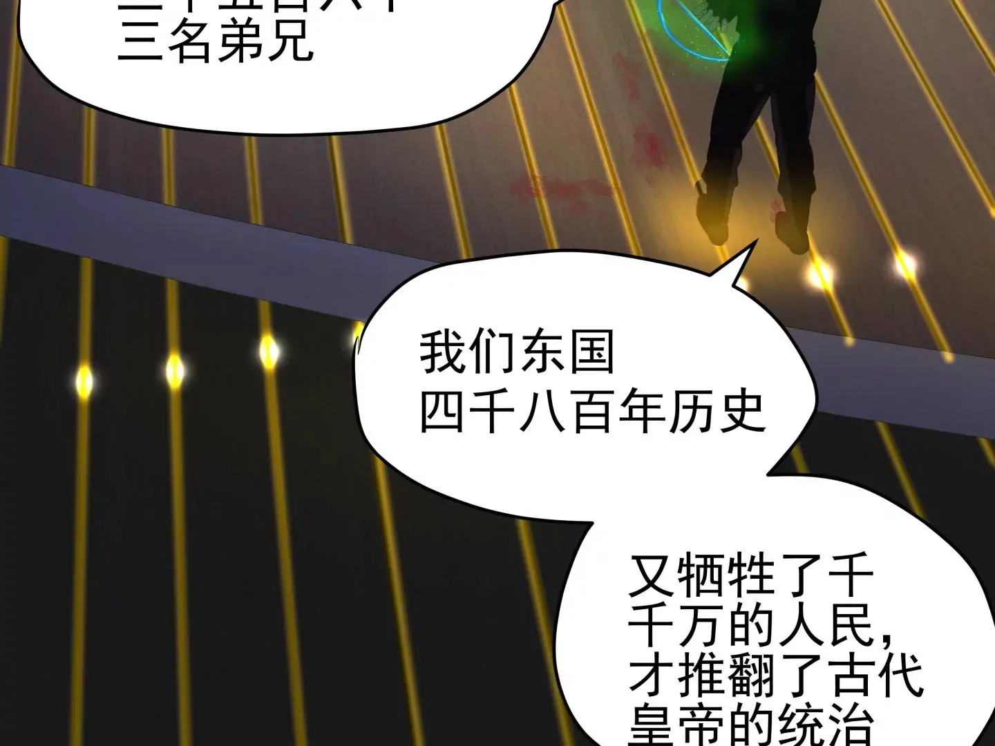 海上生明月（二） 第266页