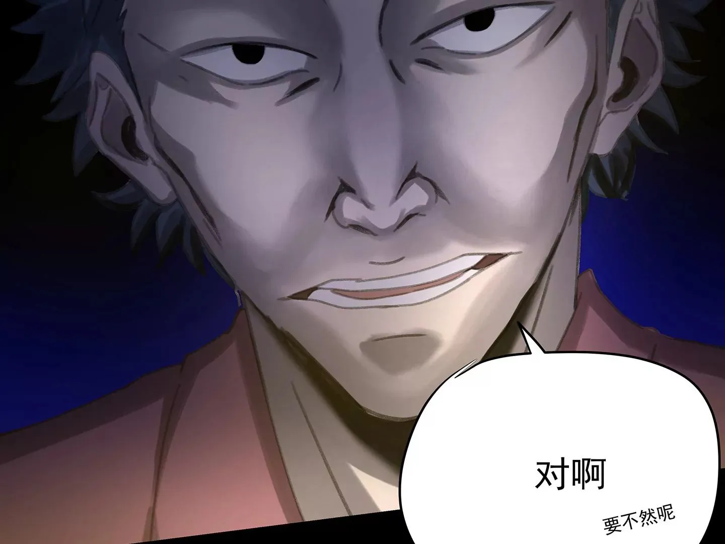海上生明月（二） 第270页