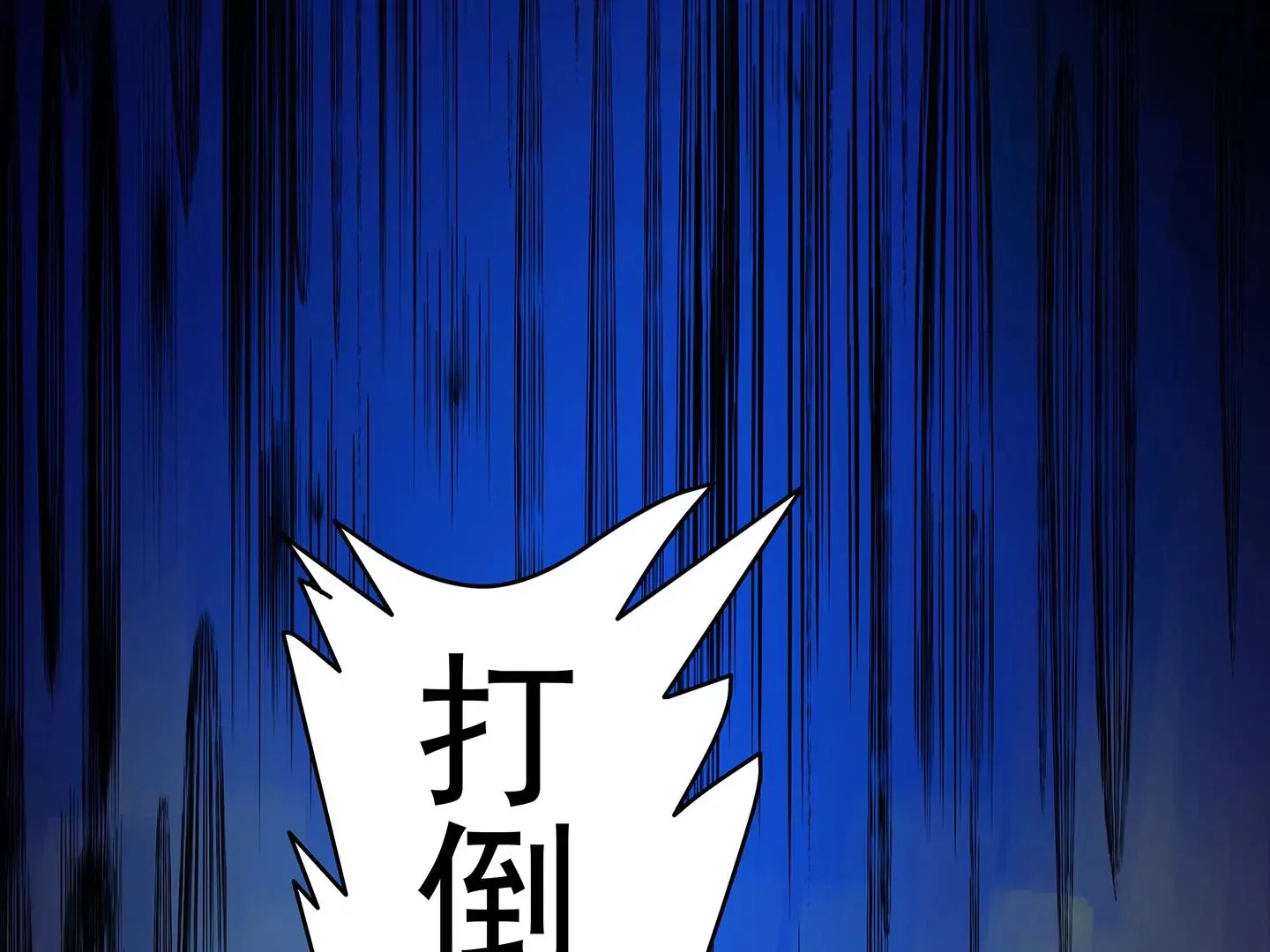 海上生明月（二） 第283页