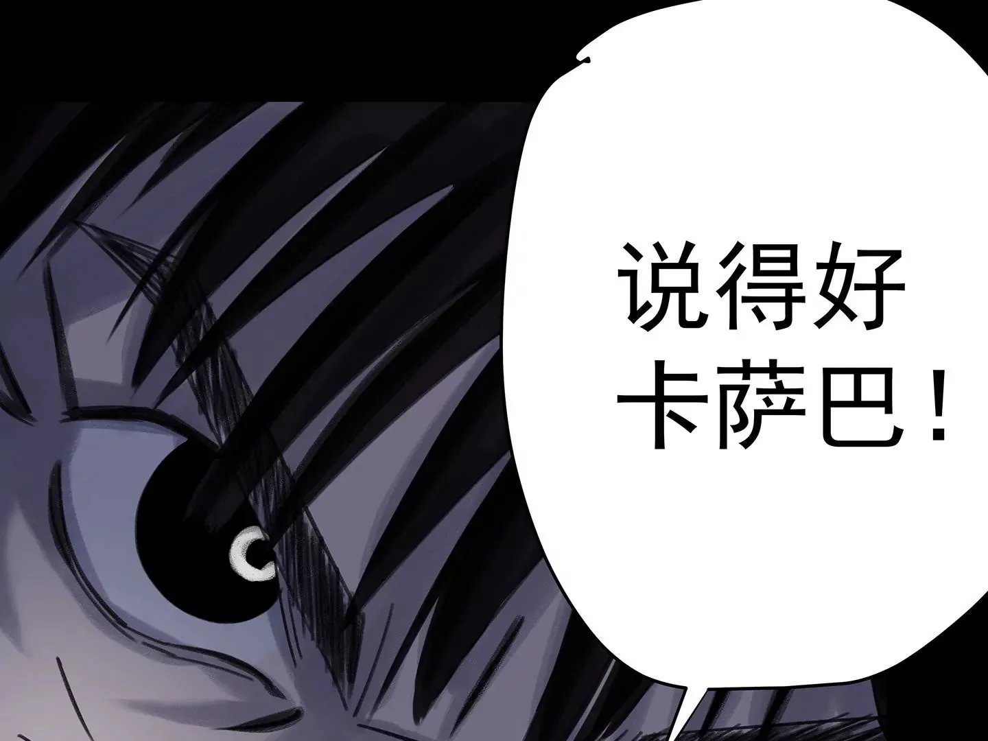 海上生明月（二） 第289页