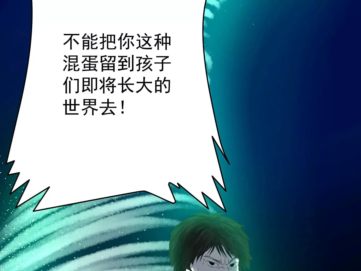 海上生明月（二） 第311页
