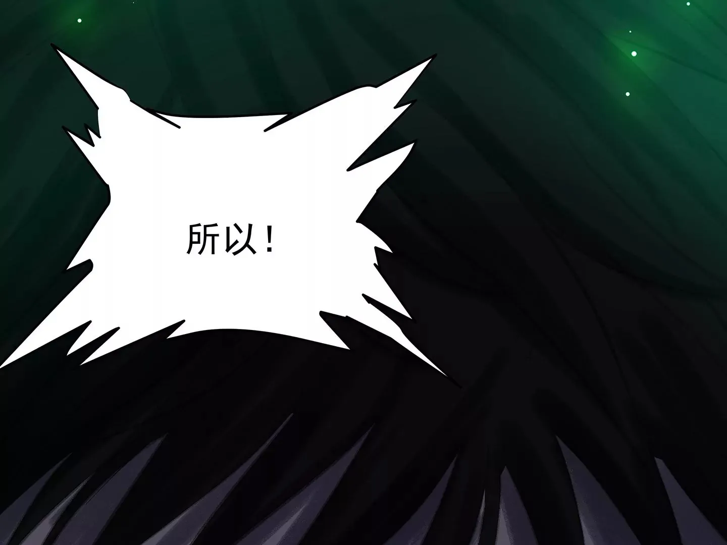 海上生明月（二） 第314页