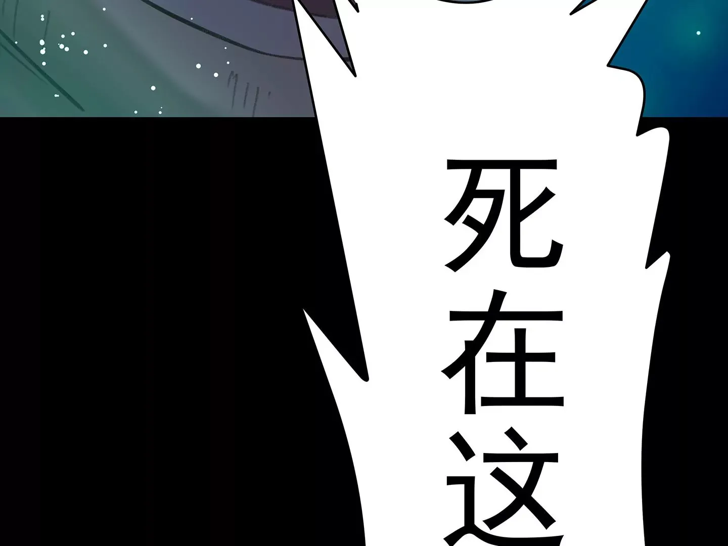 海上生明月（二） 第317页
