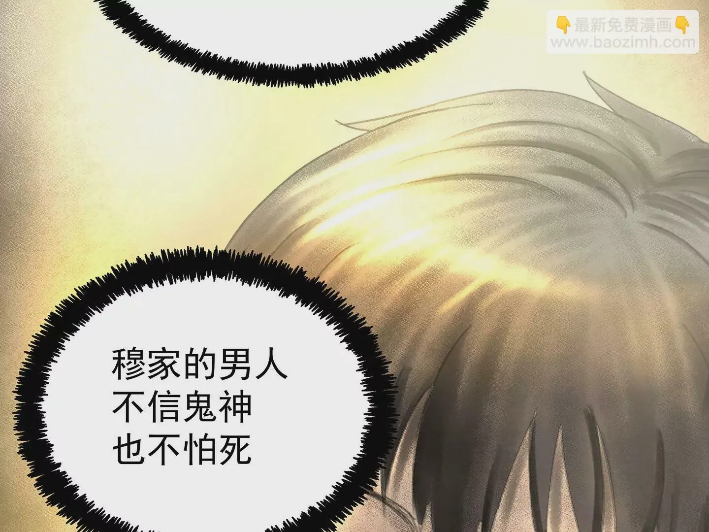 海上生明月（二） 第329页