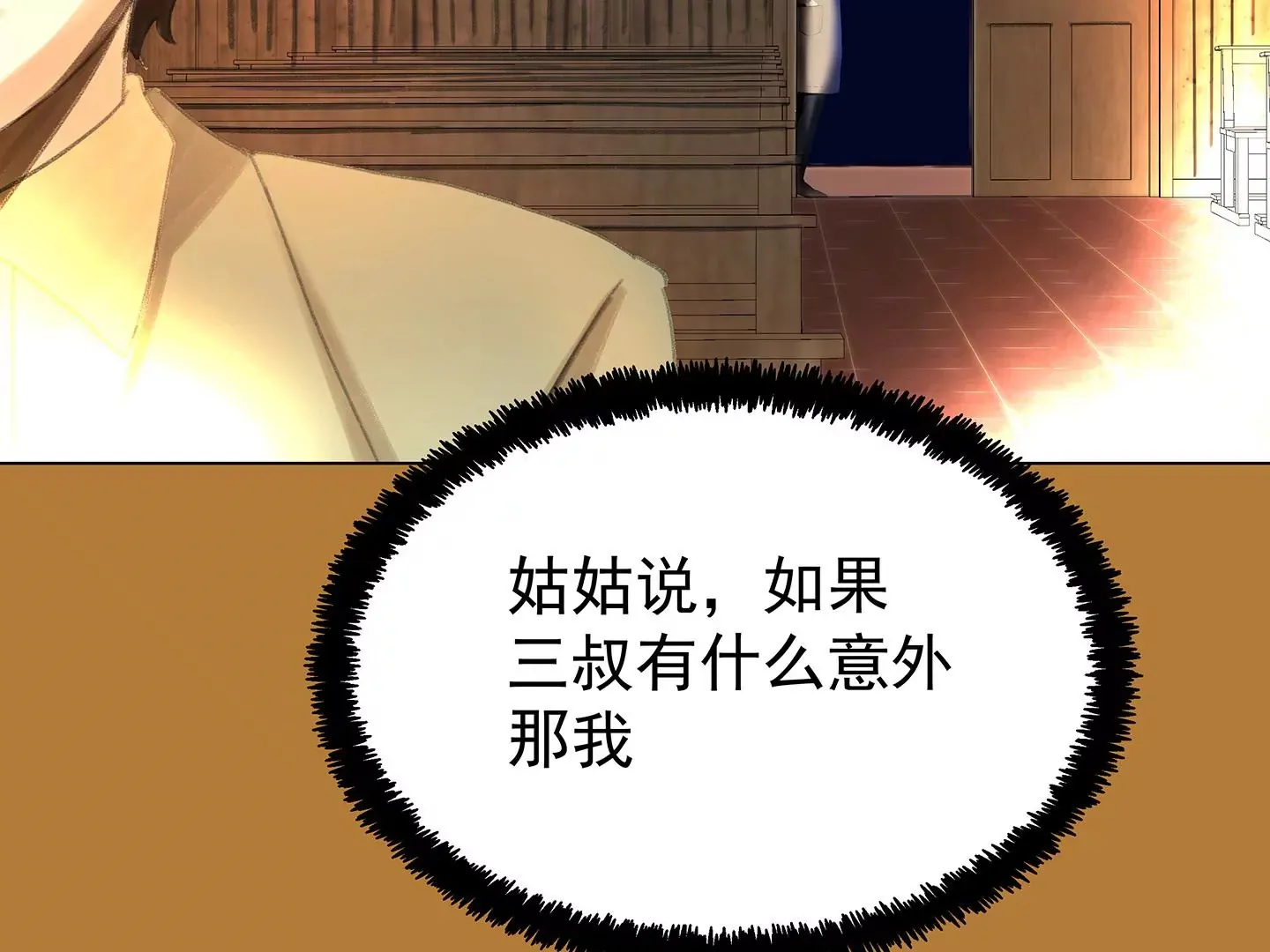 海上生明月（二） 第332页