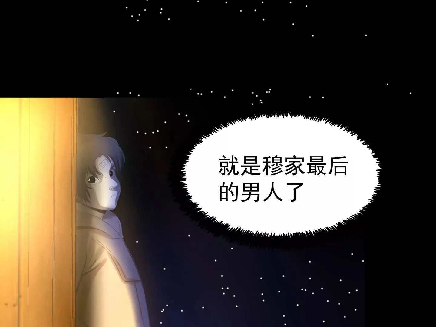 海上生明月（二） 第334页