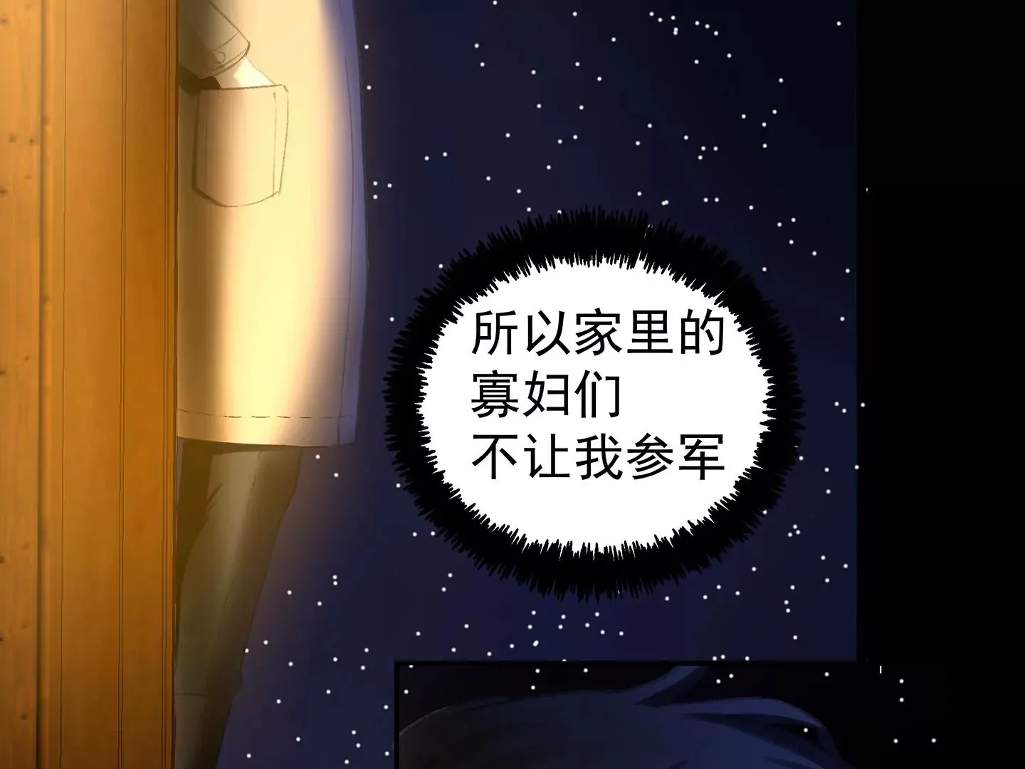 海上生明月（二） 第335页