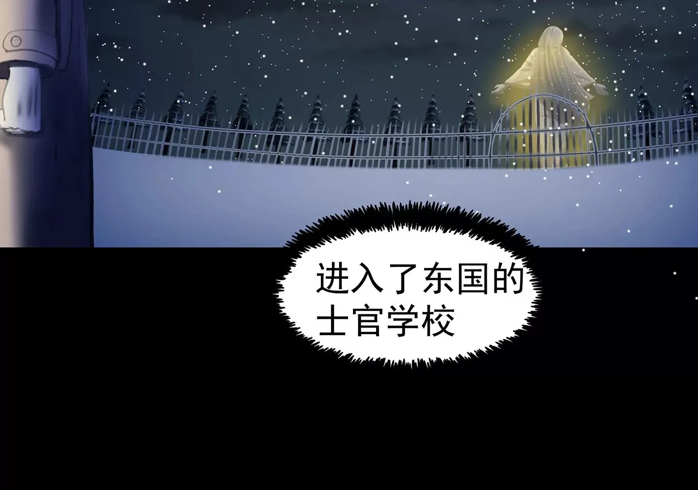 海上生明月（二） 第338页