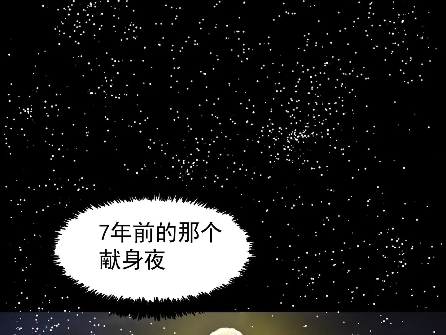海上生明月（二） 第339页