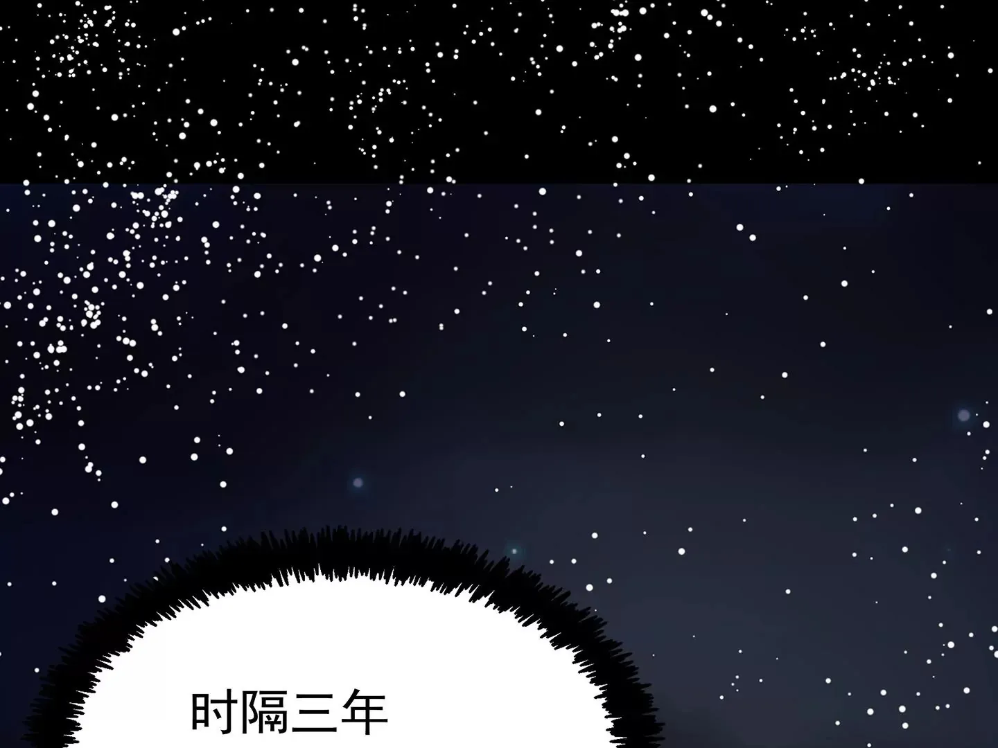 海上生明月（二） 第343页