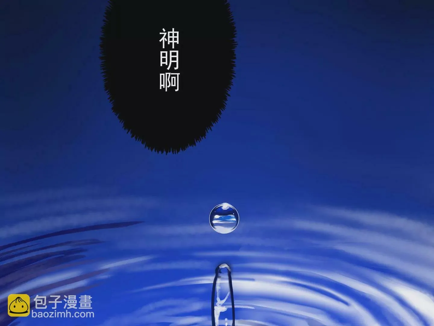 海上生明月（二） 第356页