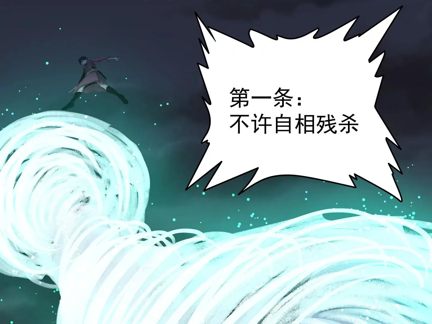 海上生明月（二） 第384页