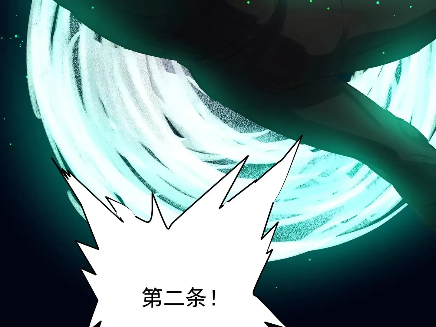 海上生明月（二） 第390页