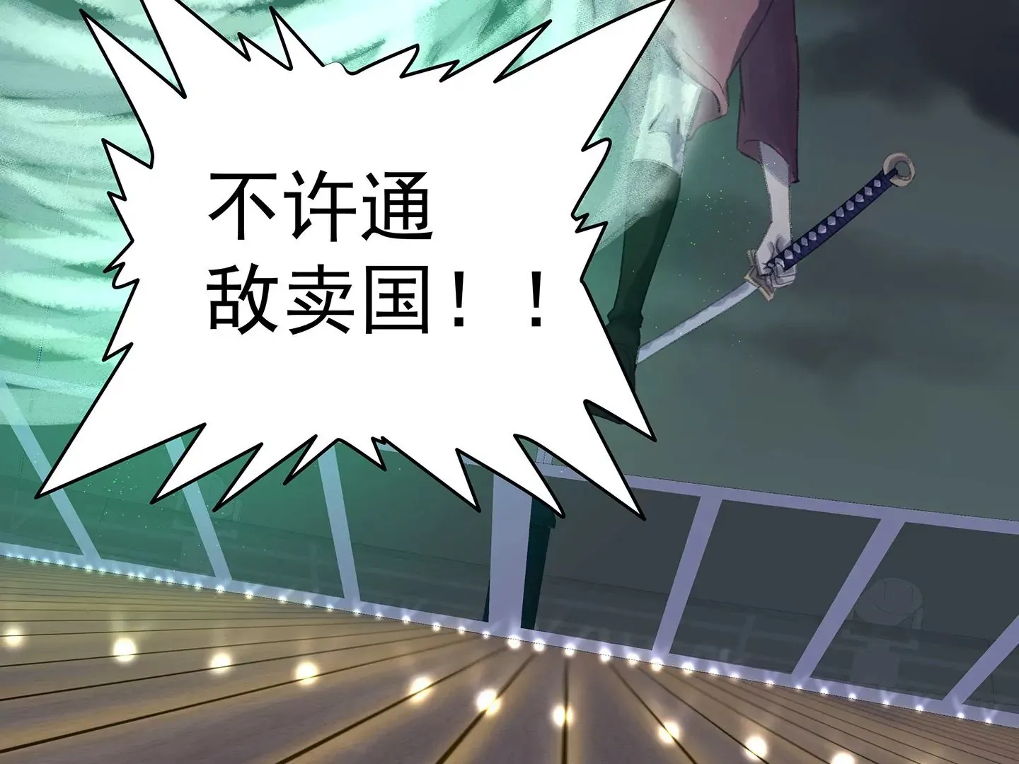 海上生明月（二） 第408页