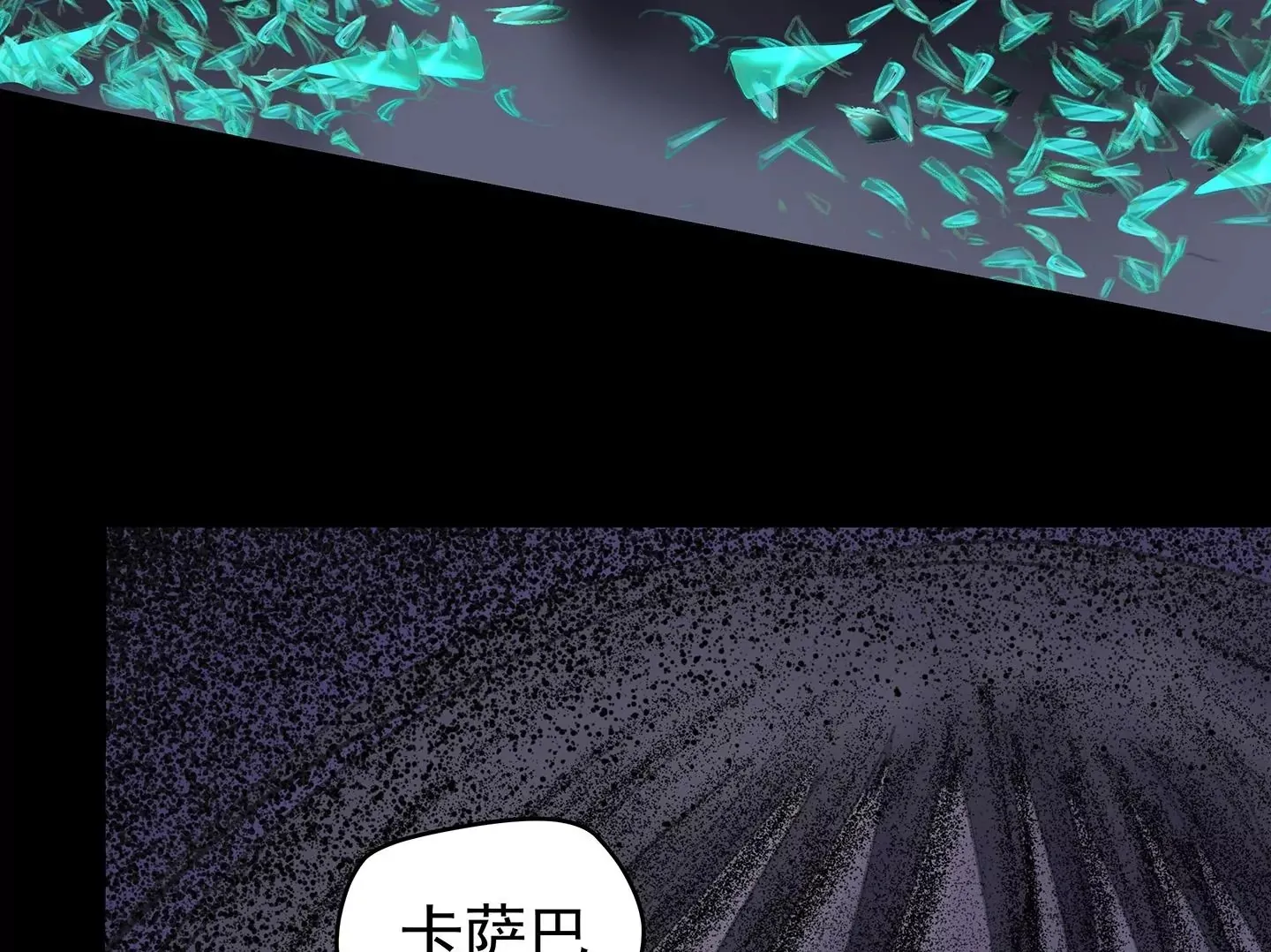海上生明月（二） 第450页