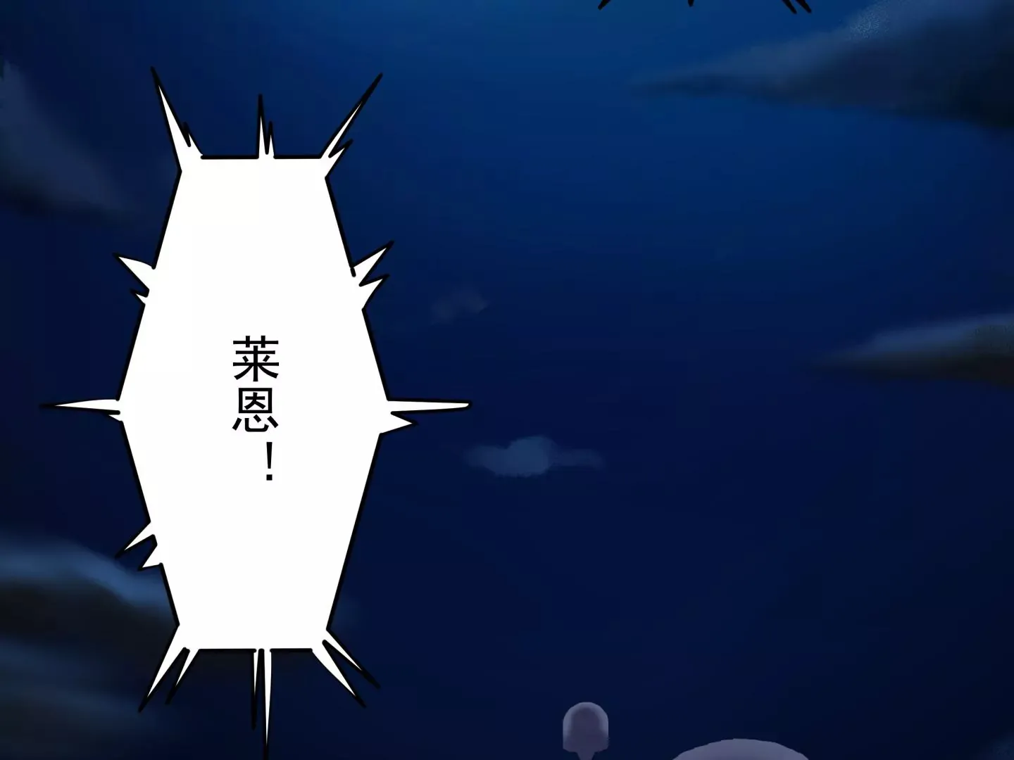 海上生明月（二） 第457页