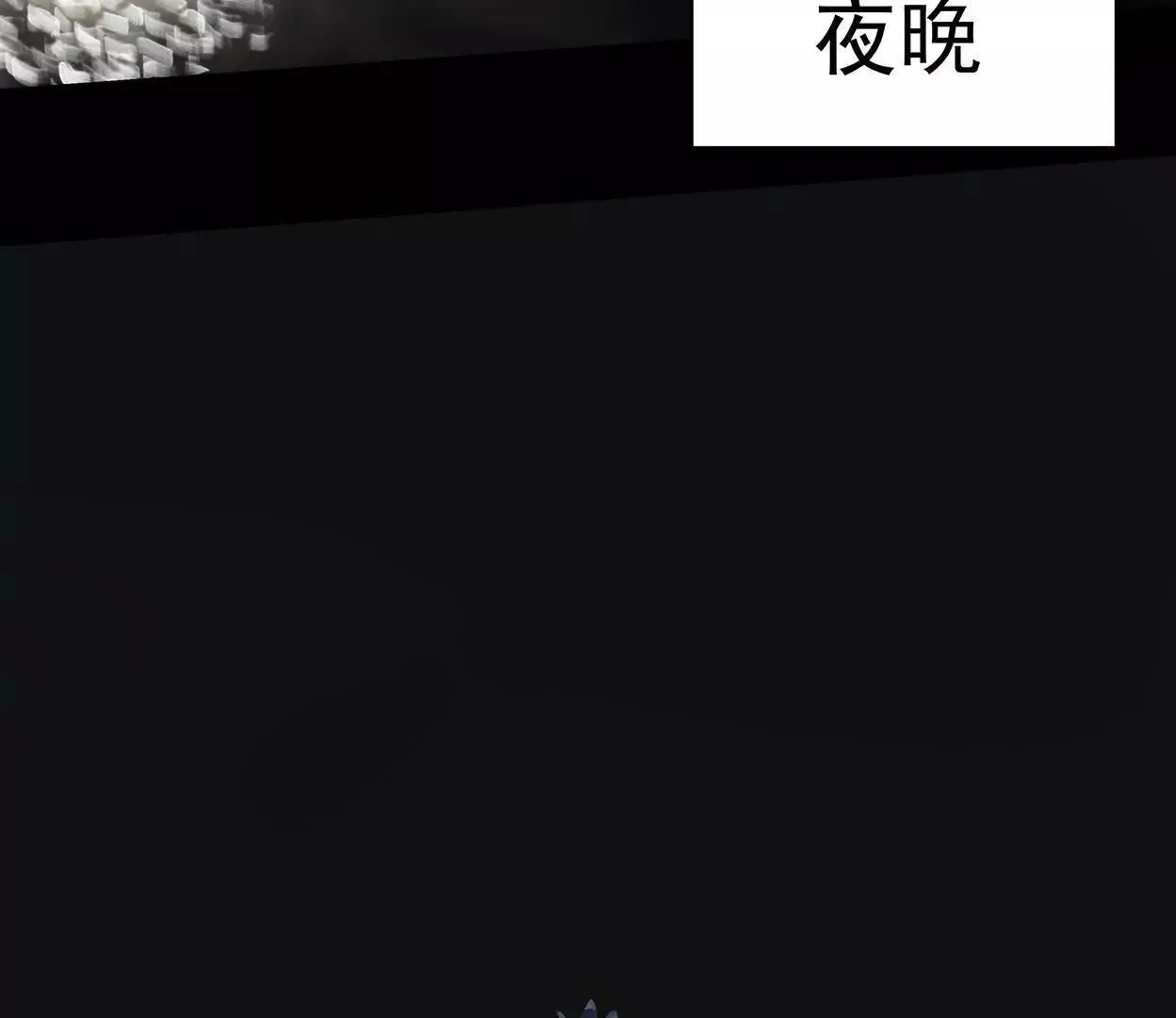 把赌注压在你身上 第2页