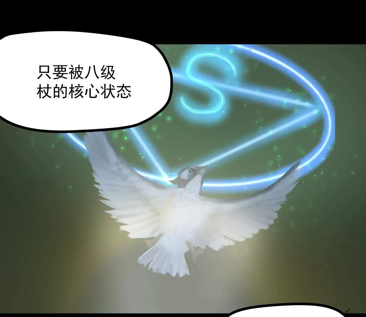 把赌注压在你身上 第29页