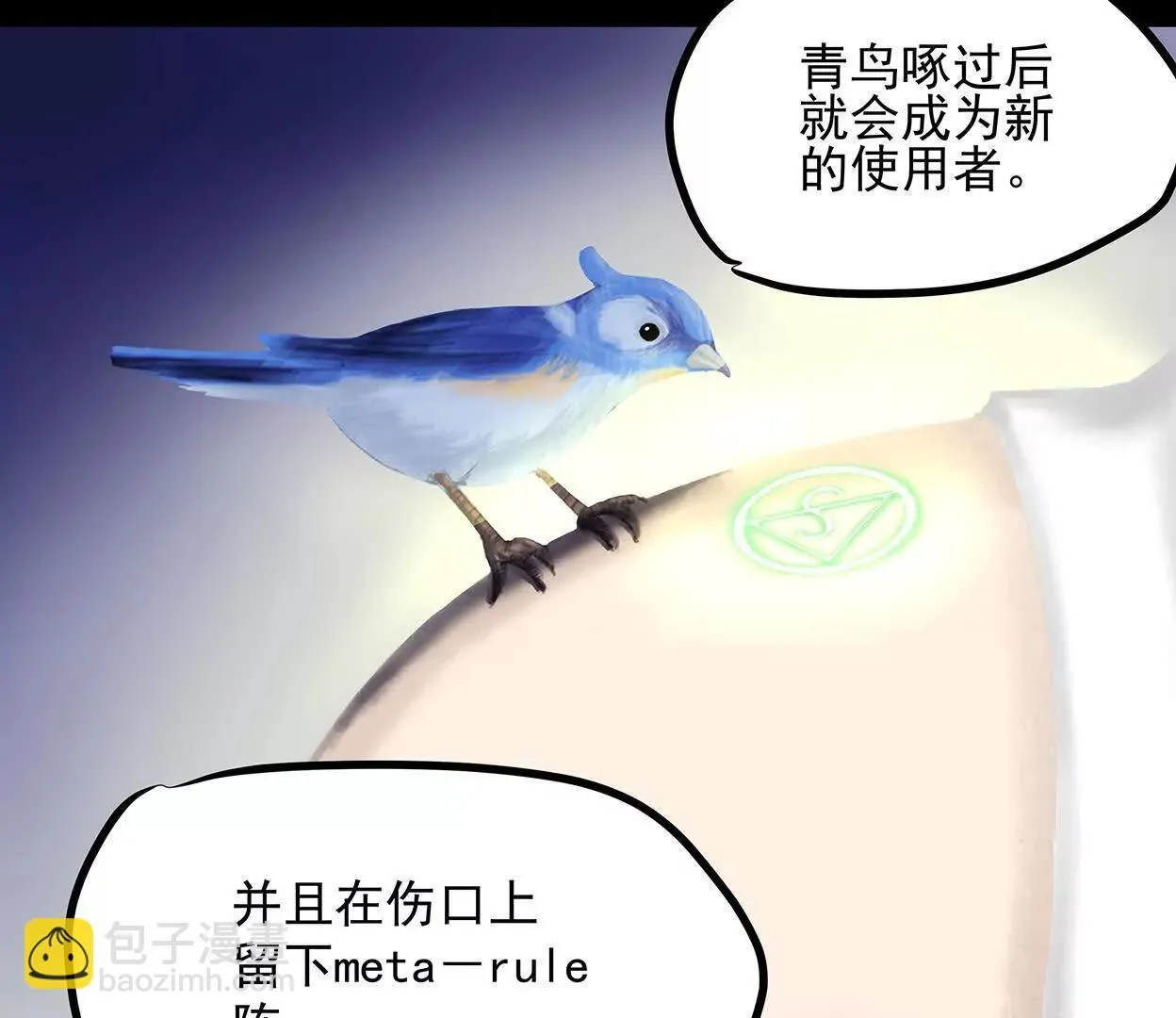 把赌注压在你身上 第30页