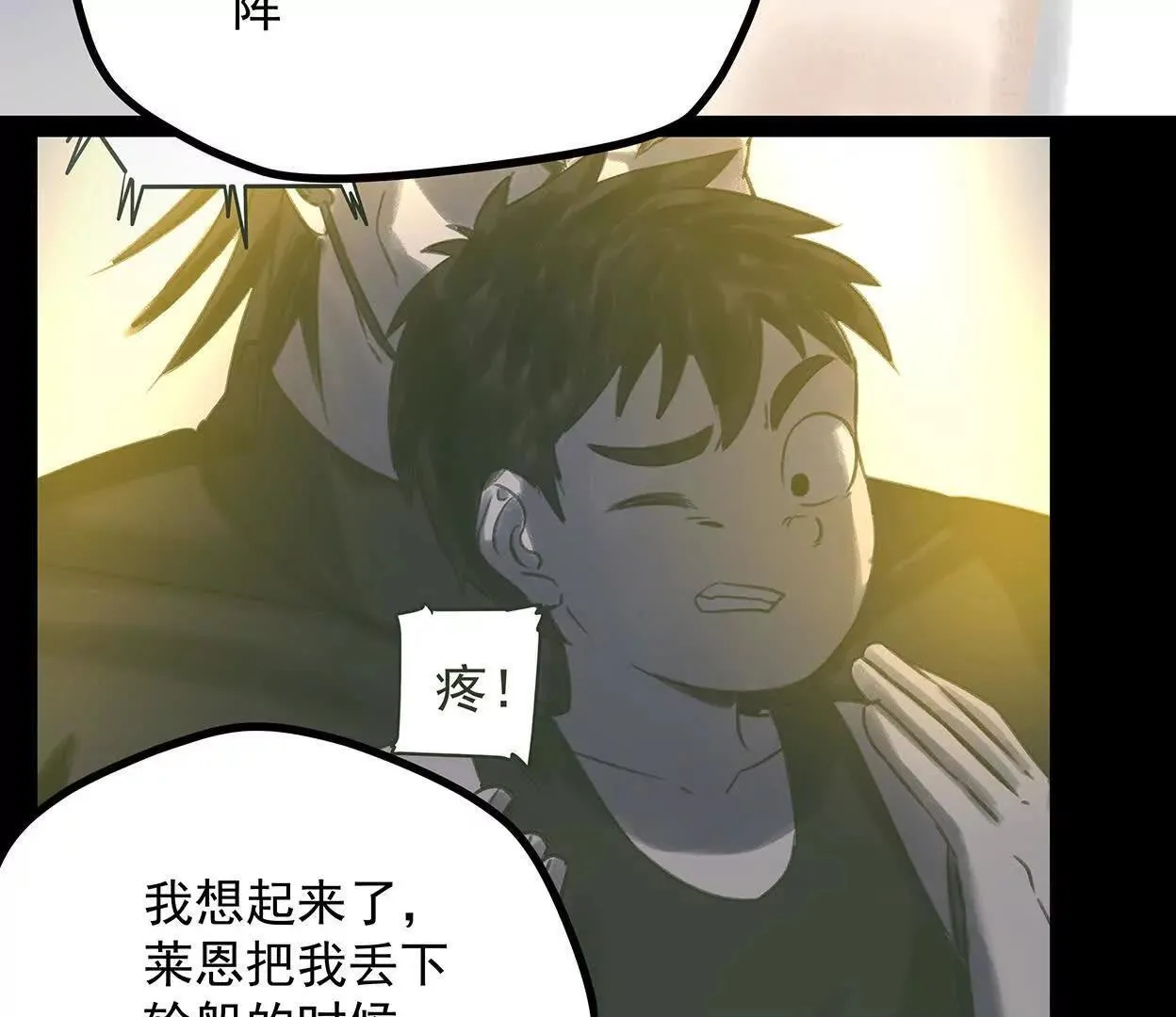 把赌注压在你身上 第31页