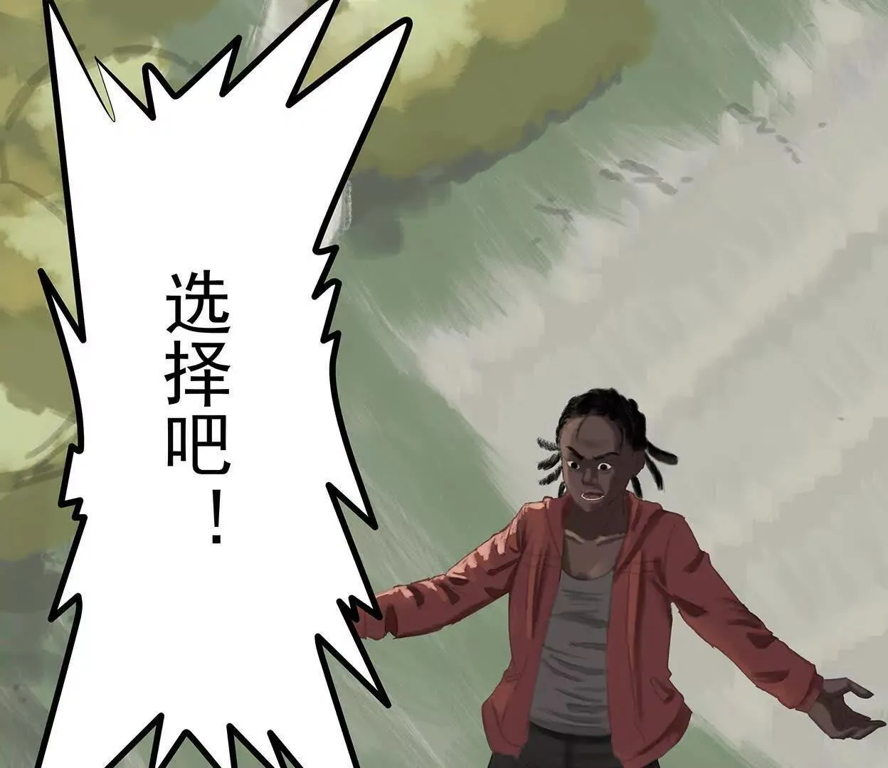 把赌注压在你身上 第36页