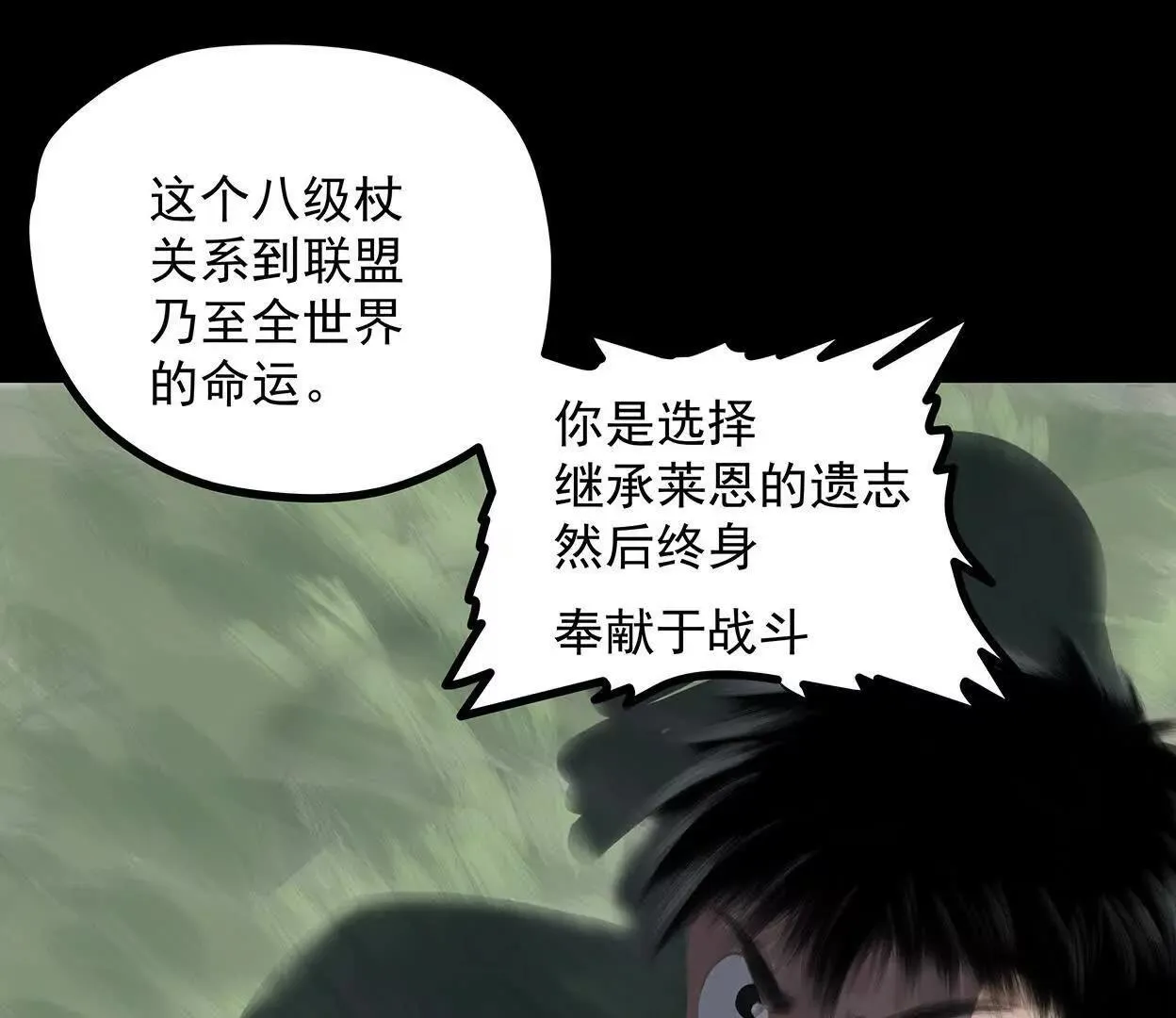 把赌注压在你身上 第39页